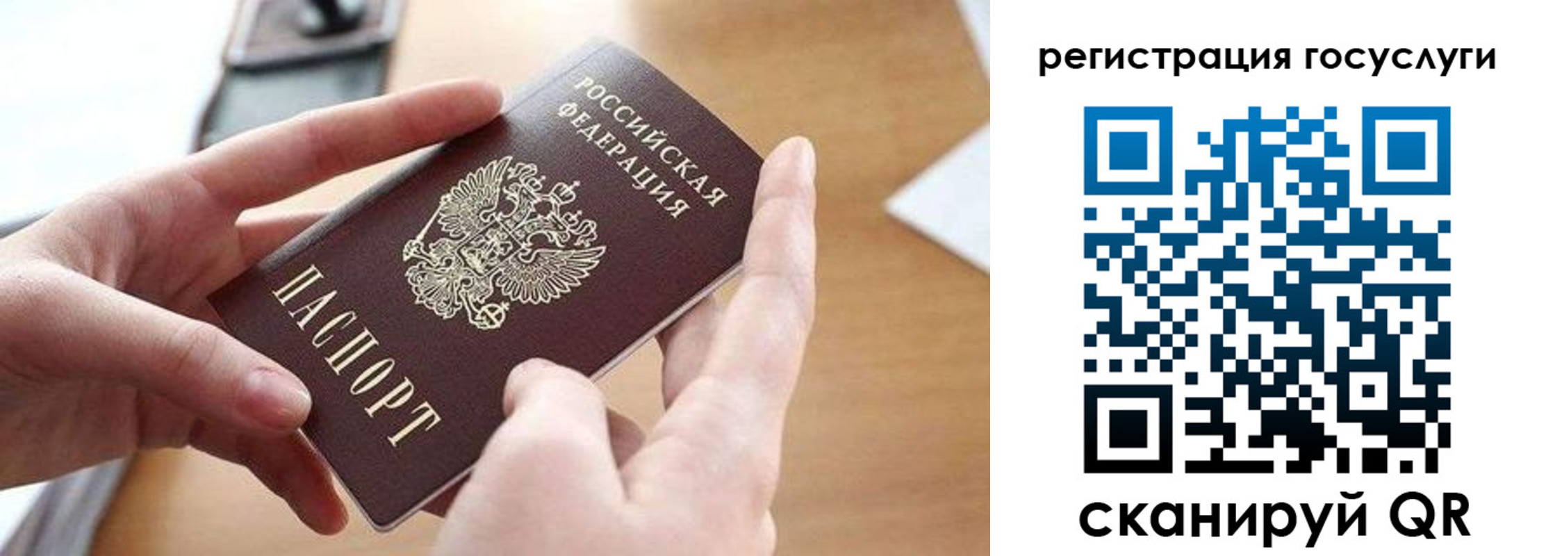 временная регистрация госуслуги в Тосно